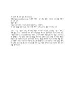 [감상문] 협상의 법칙 읽고 요약정리 및 감상문(A+자료)-20