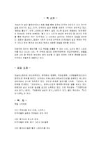 [감상문] 나는 스타벅스에서 불온한 상상을 한다를 읽고 요약정리 및 감상문(A+자료)-2
