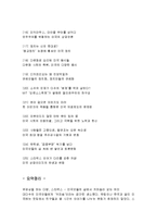 [감상문] 나는 스타벅스에서 불온한 상상을 한다를 읽고 요약정리 및 감상문(A+자료)-4