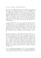 [감상문] 나는 스타벅스에서 불온한 상상을 한다를 읽고 요약정리 및 감상문(A+자료)-6