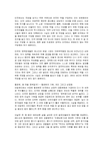 [감상문] 나는 스타벅스에서 불온한 상상을 한다를 읽고 요약정리 및 감상문(A+자료)-10