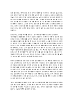 [감상문] 나는 스타벅스에서 불온한 상상을 한다를 읽고 요약정리 및 감상문(A+자료)-11