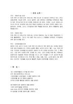 [감상문] 이익 창조의 기술 읽고 요약정리 및 감상문(A+자료)-2