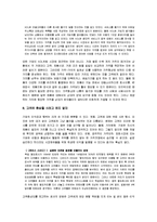 [감상문] 이익 창조의 기술 읽고 요약정리 및 감상문(A+자료)-13