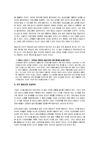 [감상문] 이익 창조의 기술 읽고 요약정리 및 감상문(A+자료)-14