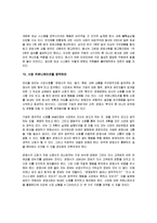 [감상문] 이익 창조의 기술 읽고 요약정리 및 감상문(A+자료)-15