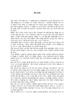 [감상문] 영화 청연 감상문(A+자료)-2
