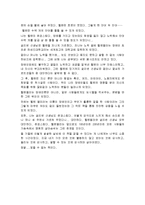 [감상문] 빛의천사 헬렌켈러 독후감(A+자료)-3