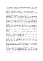 [감상문] 영화 왕의남자를 보고 감상문(A+자료)-3