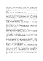 [감상문] 진호야 사랑해를 읽고 독후감(A+자료)-3