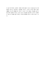 [감상문] 영화 굿윌헌팅을 보고 감상문(A+자료)-3