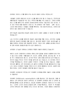 [감상문] 필립 코틀러 마케팅을 말하다 읽고 요약정리 및 감상문(A+자료)-6