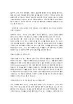 [감상문] 필립 코틀러 마케팅을 말하다 읽고 요약정리 및 감상문(A+자료)-7