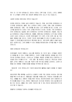 [감상문] 필립 코틀러 마케팅을 말하다 읽고 요약정리 및 감상문(A+자료)-8