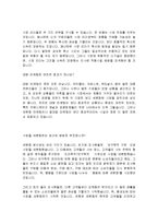 [감상문] 필립 코틀러 마케팅을 말하다 읽고 요약정리 및 감상문(A+자료)-10