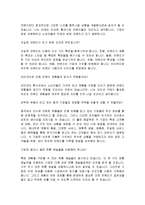 [감상문] 필립 코틀러 마케팅을 말하다 읽고 요약정리 및 감상문(A+자료)-13