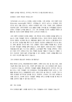 [감상문] 필립 코틀러 마케팅을 말하다 읽고 요약정리 및 감상문(A+자료)-20