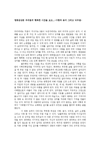 [감상문] 영화 우리들의 행복한 시간을 보고 감상문(A+자료)-2