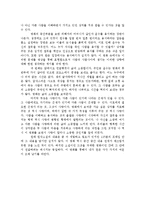 [감상문] 영화 우리들의 행복한 시간을 보고 감상문(A+자료)-3