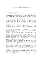 [감상문] 영화 황후화를 보고 감상문(A+자료)-2