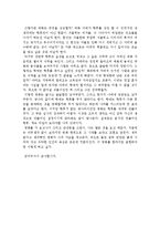 [감상문] 영화 황후화를 보고 감상문(A+자료)-3