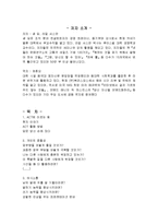 [감상문] 유능한 관리자의 비밀노트 읽고 요약정리 및 감상문(A+자료)-2