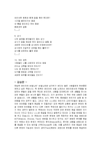[감상문] 유능한 관리자의 비밀노트 읽고 요약정리 및 감상문(A+자료)-4