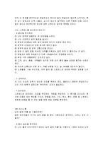 [감상문] 유능한 관리자의 비밀노트 읽고 요약정리 및 감상문(A+자료)-7