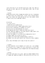 [감상문] 유능한 관리자의 비밀노트 읽고 요약정리 및 감상문(A+자료)-11