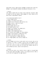 [감상문] 유능한 관리자의 비밀노트 읽고 요약정리 및 감상문(A+자료)-15
