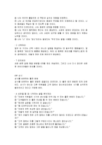 [감상문] 유능한 관리자의 비밀노트 읽고 요약정리 및 감상문(A+자료)-17