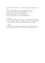 [감상문] 유능한 관리자의 비밀노트 읽고 요약정리 및 감상문(A+자료)-20