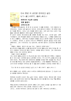 [감상문] 다시한번 이손으로 안아보고 싶다 독후감(A+자료)-2