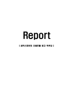 [감상문] 셰익스피어의 오셀로를 읽고 나의견해(A+자료)-1