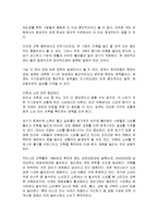 [감상문] 돈의 흐름을 읽는 기술을 읽고 요약정리 및 감상문(A+자료)-11