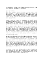 [감상문] 경제지식이 미래의 부를 결정한다를 읽고 요약정리 및 감상문(A+자료)-7