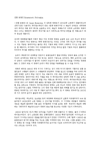 [감상문] 영화 전함 포템킨을 보고 감상문(A+자료)-2