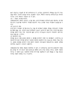 [감상문] 영화 전함 포템킨을 보고 감상문(A+자료)-4