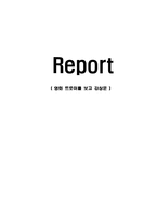 [감상문] 영화 트로이를 보고 감상문(A+자료)-1