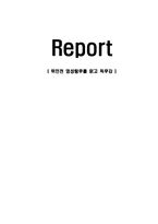 [감상문] 위인전 명성황후를 읽고 독후감(A+자료)-1
