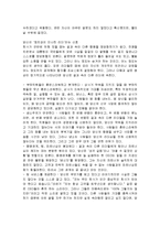 [감상문] 당신을 성공으로 이끄는 1% 리더쉽 요약정리 및 감상문(A+자료)-10