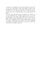 [감상문] 미래를 여는 역사를 읽고 독후감(A+자료)-3