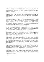 [감상문] 알기쉬운 세계제2차대전사를 읽고 독후감(A+자료)-5