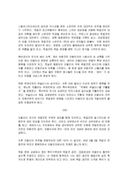 [감상문] 알기쉬운 세계제2차대전사를 읽고 독후감(A+자료)-9