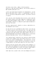 [감상문] 알기쉬운 세계제2차대전사를 읽고 독후감(A+자료)-11