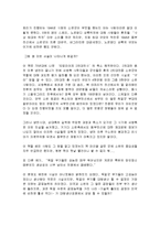 [감상문] 알기쉬운 세계제2차대전사를 읽고 독후감(A+자료)-14