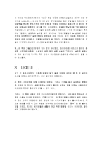 [감상문] 알기쉬운 세계제2차대전사를 읽고 독후감(A+자료)-15