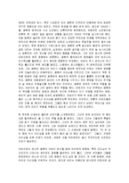 [감상문] 평범한 아버지들의 위대한 자녀교육을 읽고 요약정리 및 감상문(A+자료)-13