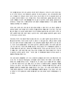 [감상문] 붐비는 지구를 위한 경제학을 읽고 요약정리 및 감상문(A+자료)-10
