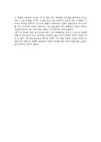 [감상문] 위인전 이순신 장군을 읽고 독후감(A+자료)-3